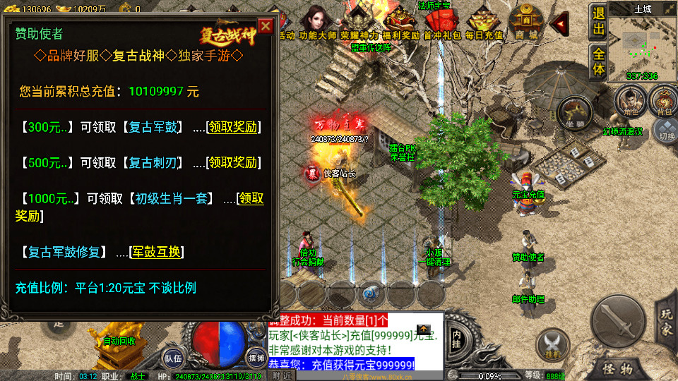 图片[6]-战神引擎传奇手游【1.76复古战神三职业小兰插件版】Win一键服务端+安卓苹果双端+GM授权物品后台+搭建教程-侠隐阁源码