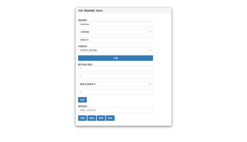 图片[10]-古墓探险题材手游【摸金迷城免编译版】Linux手工服务端+安卓苹果双端+运营后台+GM授权后台+搭建教程-侠隐阁源码