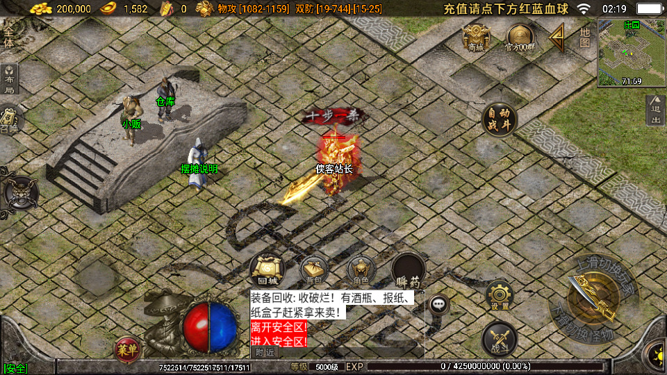 图片[8]-战神引擎传奇手游【1.76珐玛大陆精品赤月终极月卡[白猪3]】Win一键服务端+安卓苹果双端+GM授权物品后台+搭建教程-侠隐阁源码