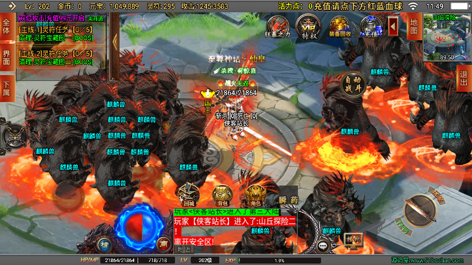 图片[10]-战神引擎传奇手游【破晓长空八大陆白猪3】WIN一键服务端+安卓苹果双端+GM授权后台+搭建教程-侠隐阁源码