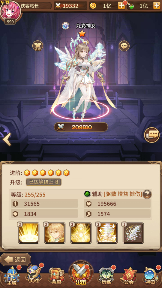 图片[8]-二次元卡牌回合手游【新宝石异能35星1888级九彩神女】Linux手工服务端+安卓+GM后台+搭建教程-侠隐阁源码