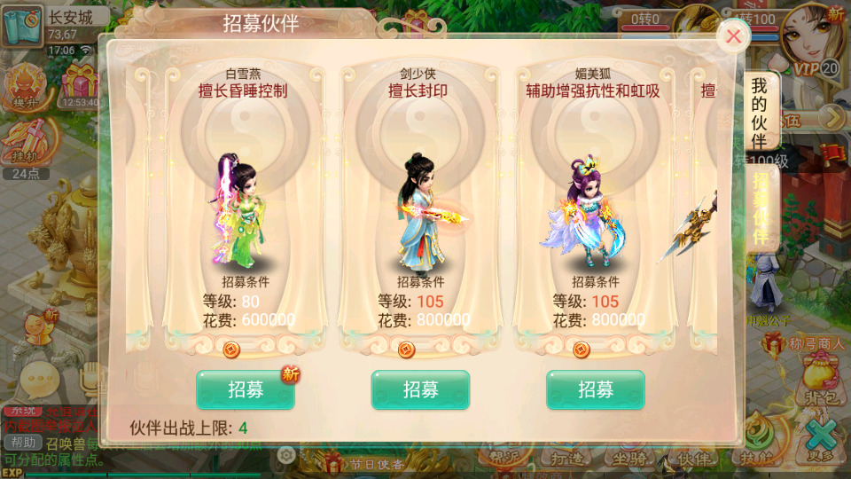 图片[9]-大话回合手游【逍遥西游之至尊宝】最新整理Linux手工服务端+安卓苹果双端+GM后台+搭建教程-侠隐阁源码