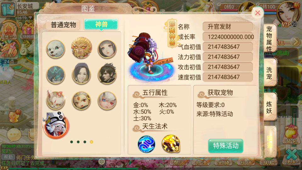 图片[5]-大话回合手游【逍遥西游之至尊宝】最新整理Linux手工服务端+安卓苹果双端+GM后台+搭建教程-侠隐阁源码