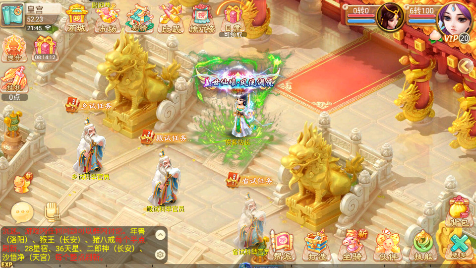 图片[8]-大话回合手游【星梦西游超变版】最新整理Linux手工服务端+假人陪玩+安卓苹果双端+GM后台+搭建教程-侠隐阁源码