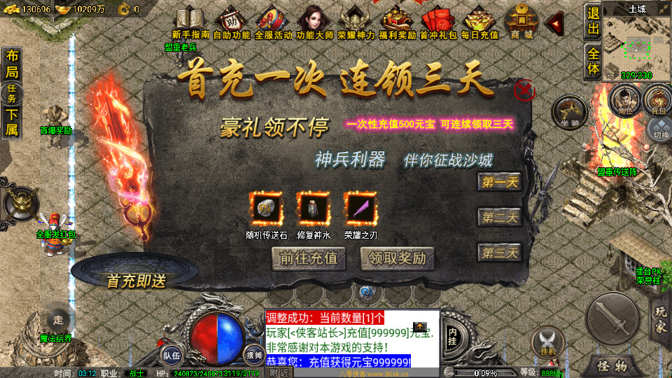 图片[7]-战神引擎传奇手游【1.76复古战神三职业小兰插件版】Win一键服务端+安卓苹果双端+GM授权物品后台+搭建教程-侠隐阁源码