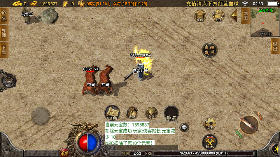 图片[10]-战神引擎传奇手游【1.80龙川公益魔龙白猪3】WIN系一键服务端+安卓苹果双端+GM授权物品后台+搭建教程-侠隐阁源码