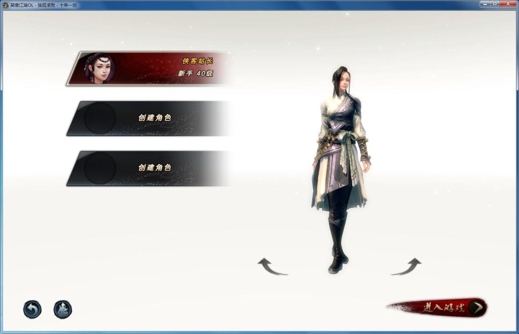 图片[3]-经典端游【笑傲江湖OL274修复版】Linux手工服务端+PC客户端+GM工具+搭建教程-侠隐阁源码