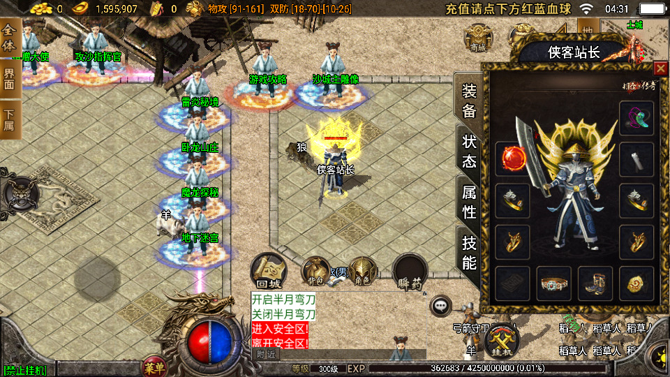 图片[3]-战神引擎传奇手游【1.80龙川公益魔龙白猪3】WIN系一键服务端+安卓苹果双端+GM授权物品后台+搭建教程-侠隐阁源码