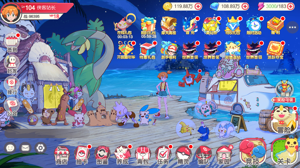 图片[3]-怀旧3D横版卡牌回合手游【口袋觉醒30SS弗洛美螂】Ubuntu手工服务端+管理后台+GM授权后台+安卓苹果双端+搭建教程-侠隐阁源码