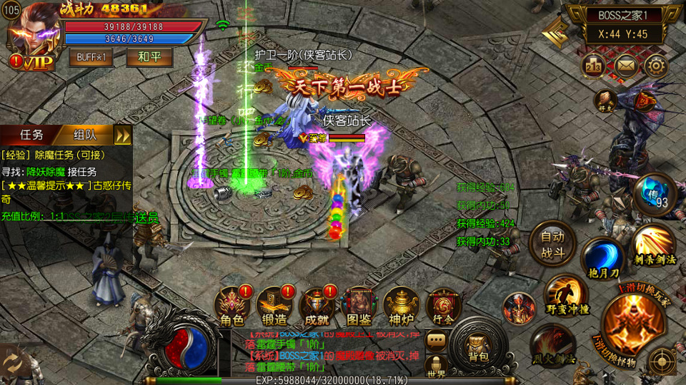 图片[8]-白日门传奇手游【古惑仔单职业传奇】WIN系特色服务端+安卓苹果双端+GM后台+搭建教程-侠隐阁源码