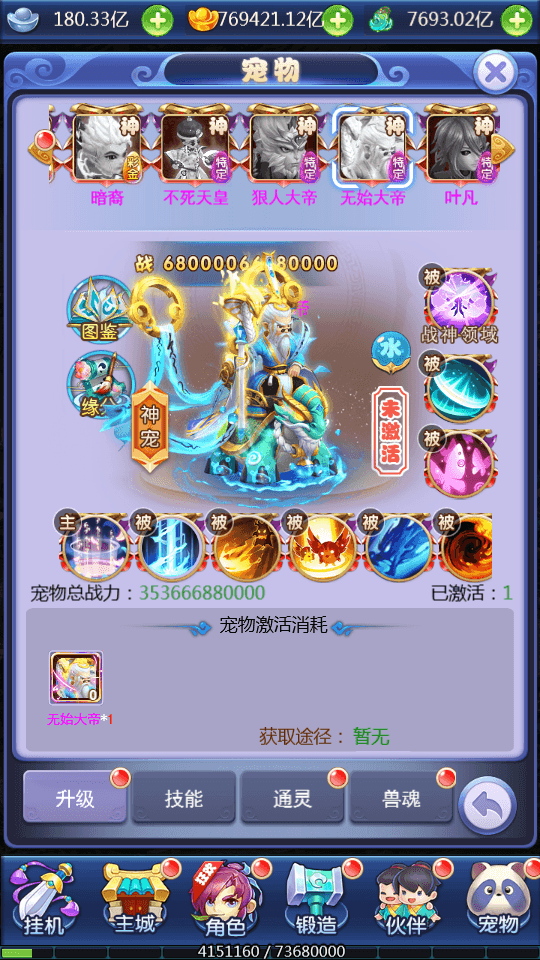 图片[6]-三网H5游戏【大圣轮回H5之栗子西游】最新整理Linux手工服务端+GM授权后台+搭建教程-侠隐阁源码