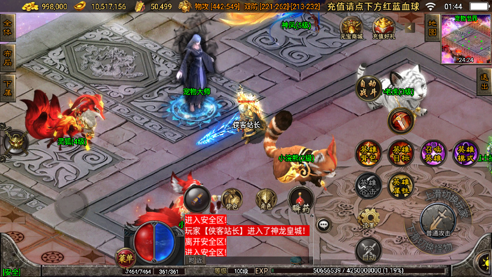 图片[10]-战神引擎传奇手游【1.80远古帝王合击】Win系服务端+安卓苹果双端+GM授权物品后台+搭建教程-侠隐阁源码