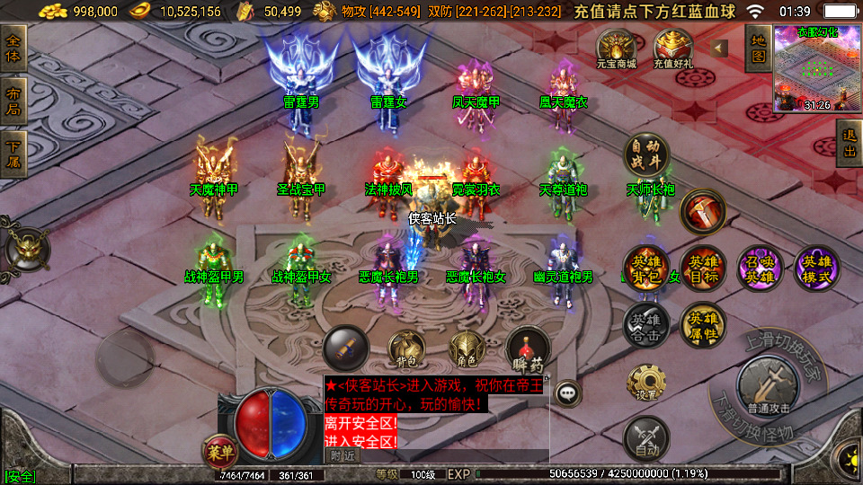 图片[6]-战神引擎传奇手游【1.80远古帝王合击】Win系服务端+安卓苹果双端+GM授权物品后台+搭建教程-侠隐阁源码