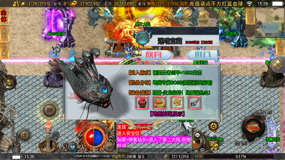 图片[10]-战神引擎传奇手游【激战火龙八大陆】最新整理WIN一键服务端+安卓+GM授权后台+搭建教程-侠隐阁源码