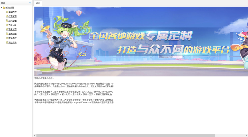 图片[13]-三网H5游戏【大圣轮回H5之快乐西游】Linux手工商业服务端+GM授权后台+搭建教程-侠隐阁源码