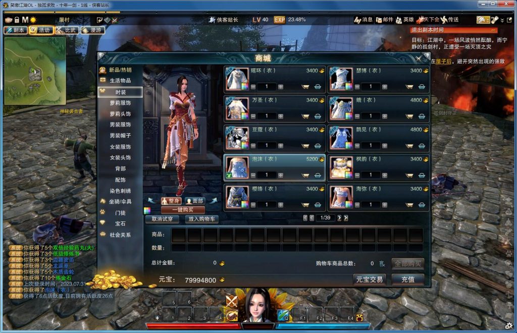 图片[5]-经典端游【笑傲江湖OL274修复版】Linux手工服务端+PC客户端+GM工具+搭建教程-侠隐阁源码