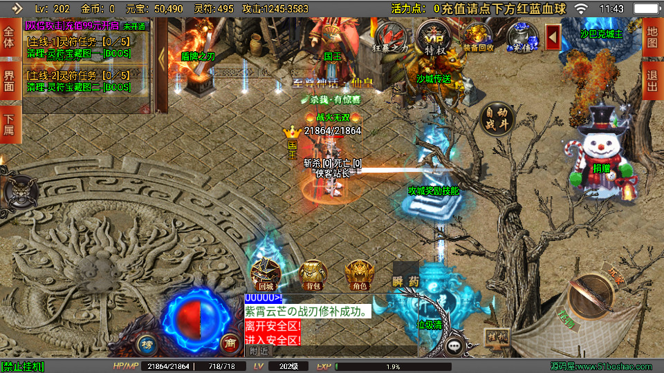 图片[5]-战神引擎传奇手游【破晓长空八大陆白猪3】WIN一键服务端+安卓苹果双端+GM授权后台+搭建教程-侠隐阁源码