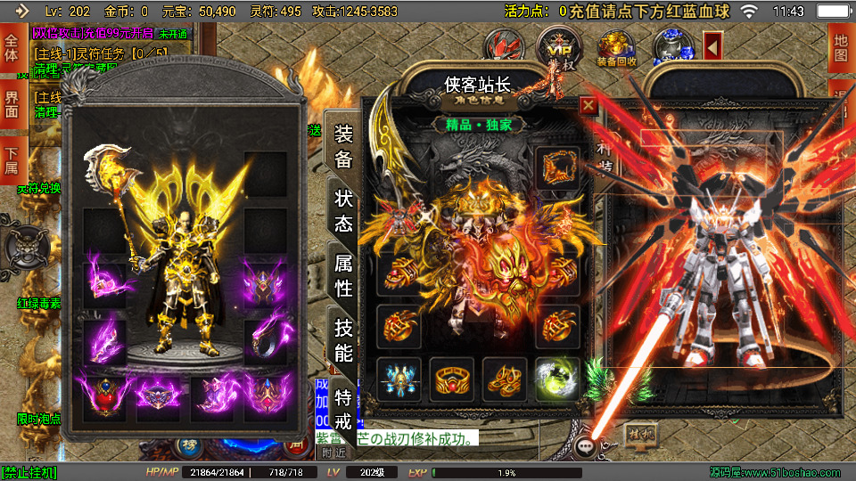 图片[4]-战神引擎传奇手游【破晓长空八大陆白猪3】WIN一键服务端+安卓苹果双端+GM授权后台+搭建教程-侠隐阁源码