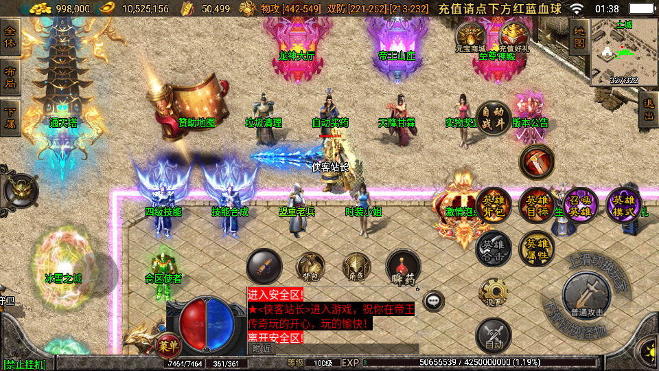 图片[4]-战神引擎传奇手游【1.80远古帝王合击】Win系服务端+安卓苹果双端+GM授权物品后台+搭建教程-侠隐阁源码