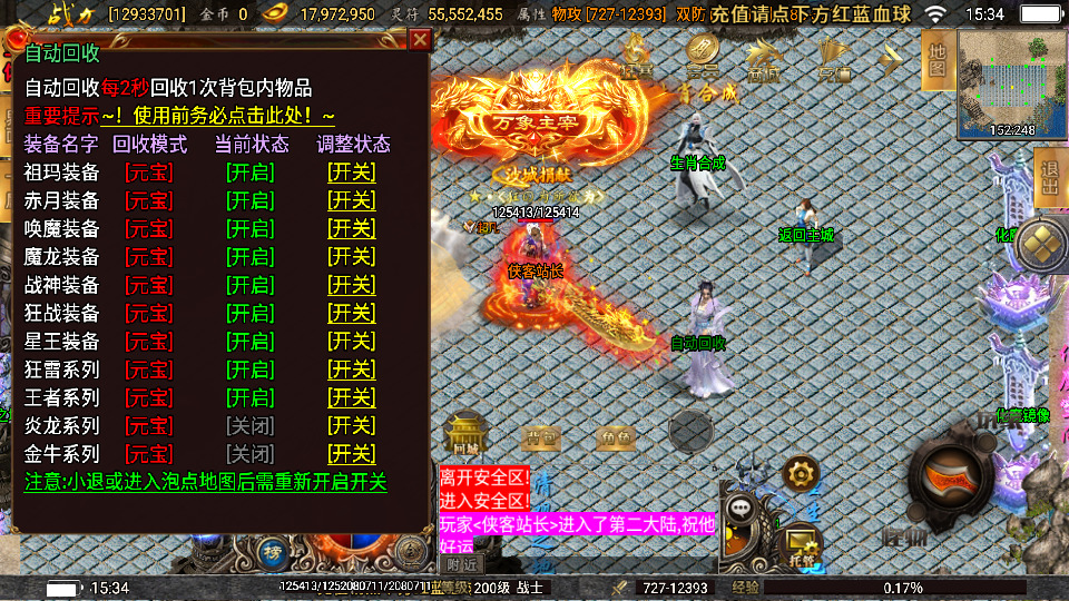 图片[9]-战神引擎传奇手游【激战火龙八大陆】最新整理WIN一键服务端+安卓+GM授权后台+搭建教程-侠隐阁源码