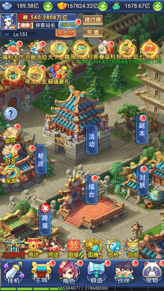 图片[7]-三网H5游戏【大圣轮回H5之快乐西游】Linux手工商业服务端+GM授权后台+搭建教程-侠隐阁源码