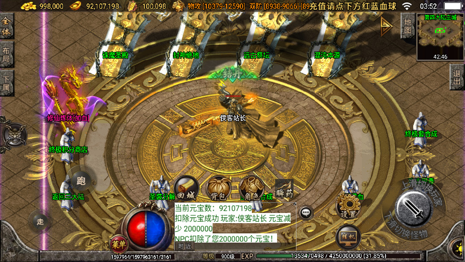 图片[7]-战神引擎传奇手游【浅月神迹15大陆单职业】WIN一键服务端+安卓苹果双端+GM授权物品后台+搭建教程-侠隐阁源码