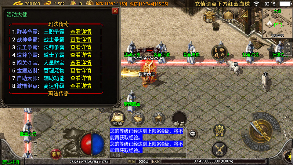 图片[4]-战神引擎传奇手游【1.76珐玛大陆精品赤月终极月卡[白猪3]】Win一键服务端+安卓苹果双端+GM授权物品后台+搭建教程-侠隐阁源码