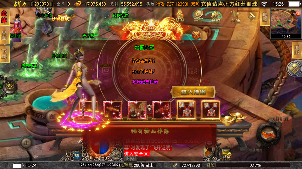 图片[5]-战神引擎传奇手游【激战火龙八大陆】最新整理WIN一键服务端+安卓+GM授权后台+搭建教程-侠隐阁源码