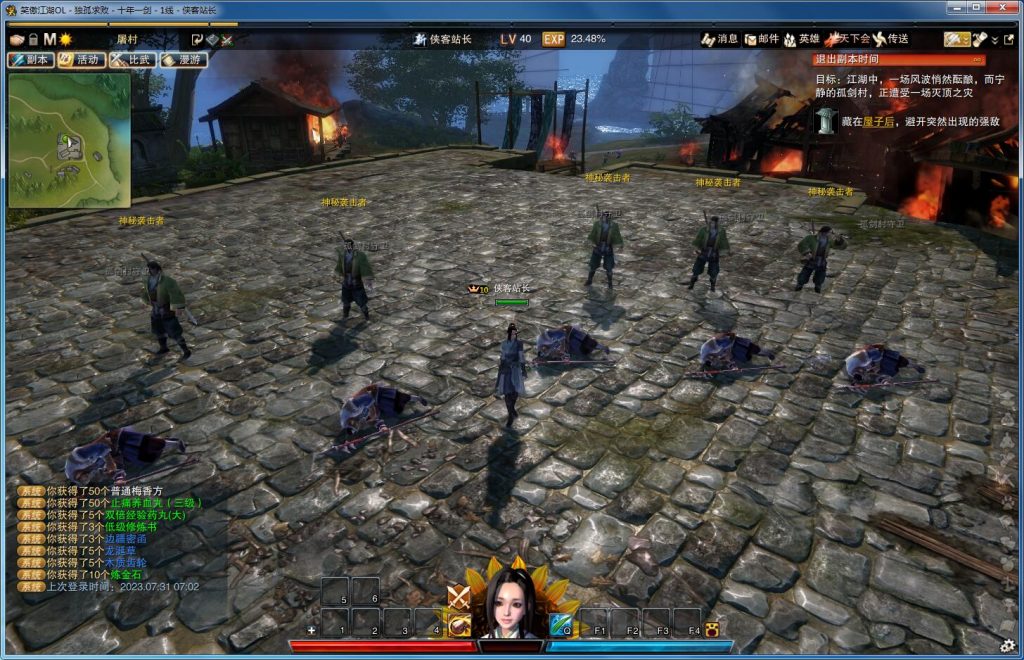 图片[4]-经典端游【笑傲江湖OL274修复版】Linux手工服务端+PC客户端+GM工具+搭建教程-侠隐阁源码