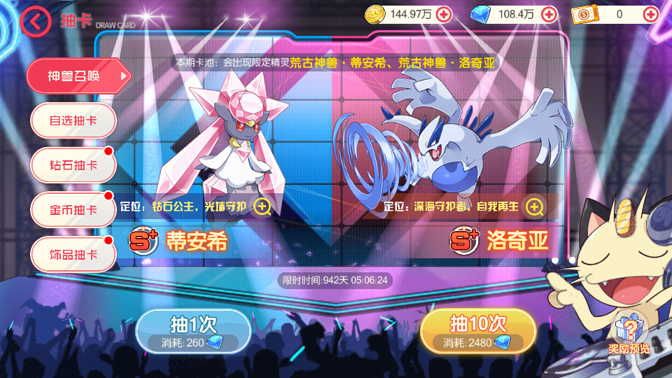 图片[8]-怀旧3D横版卡牌回合手游【口袋觉醒30SS弗洛美螂】Ubuntu手工服务端+管理后台+GM授权后台+安卓苹果双端+搭建教程-侠隐阁源码