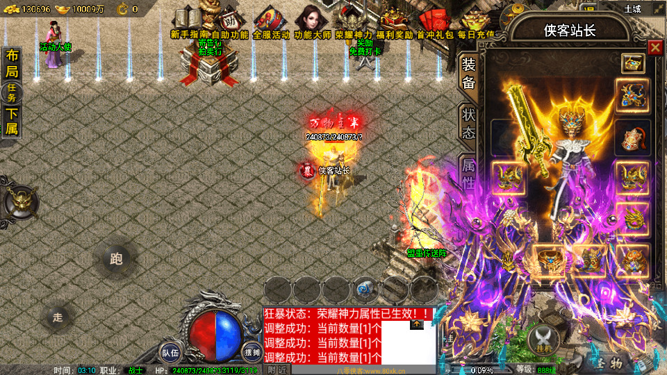 图片[3]-战神引擎传奇手游【1.76复古战神三职业小兰插件版】Win一键服务端+安卓苹果双端+GM授权物品后台+搭建教程-侠隐阁源码