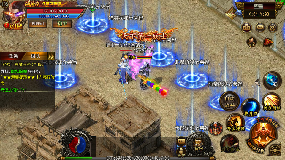 图片[5]-白日门传奇手游【古惑仔单职业传奇】WIN系特色服务端+安卓苹果双端+GM后台+搭建教程-侠隐阁源码