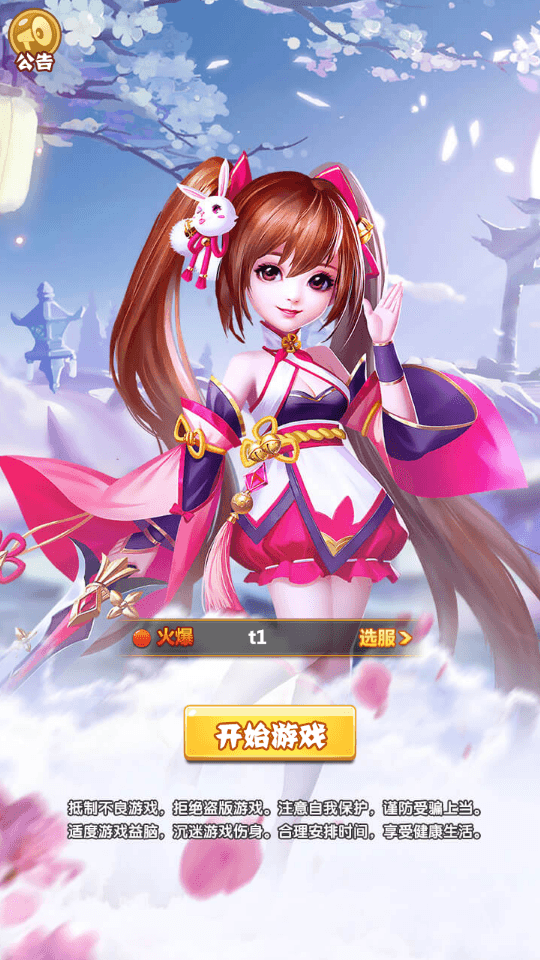 三网H5游戏【封神西游之称霸三界H5】最新整理Win系一键服务端+多区+CDK授权后台+搭建教程-侠隐阁源码