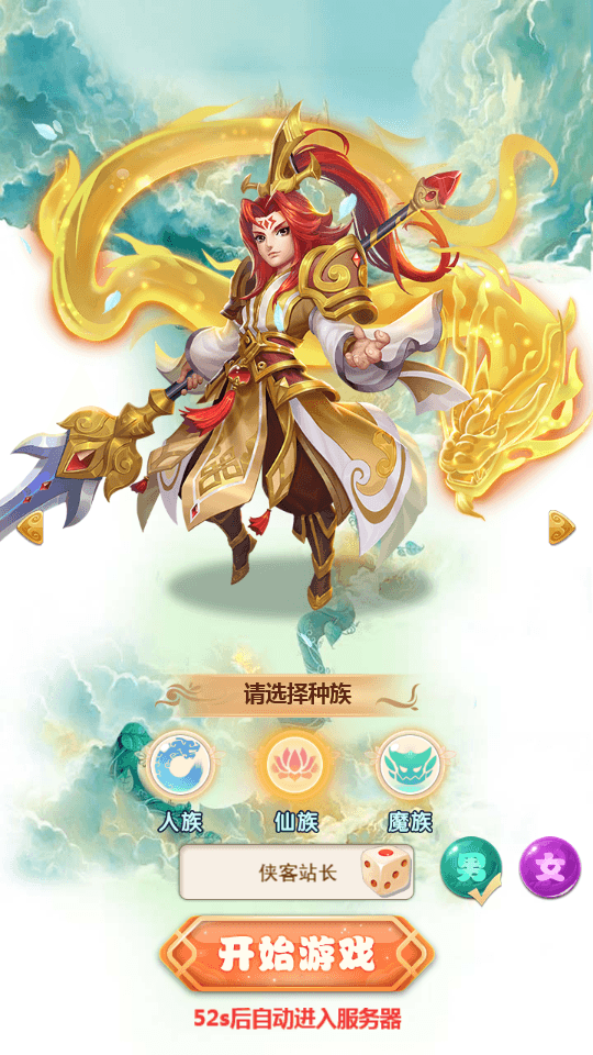 图片[2]-三网H5游戏【大圣轮回H5之快乐西游】Linux手工商业服务端+GM授权后台+搭建教程-侠隐阁源码