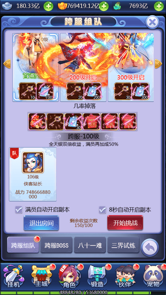 图片[8]-三网H5游戏【大圣轮回H5之栗子西游】最新整理Linux手工服务端+GM授权后台+搭建教程-侠隐阁源码