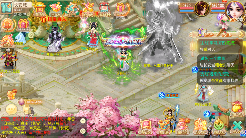 图片[3]-大话回合手游【星梦西游超变版】最新整理Linux手工服务端+假人陪玩+安卓苹果双端+GM后台+搭建教程-侠隐阁源码