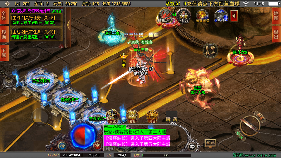 图片[9]-战神引擎传奇手游【破晓长空八大陆白猪3】WIN一键服务端+安卓苹果双端+GM授权后台+搭建教程-侠隐阁源码