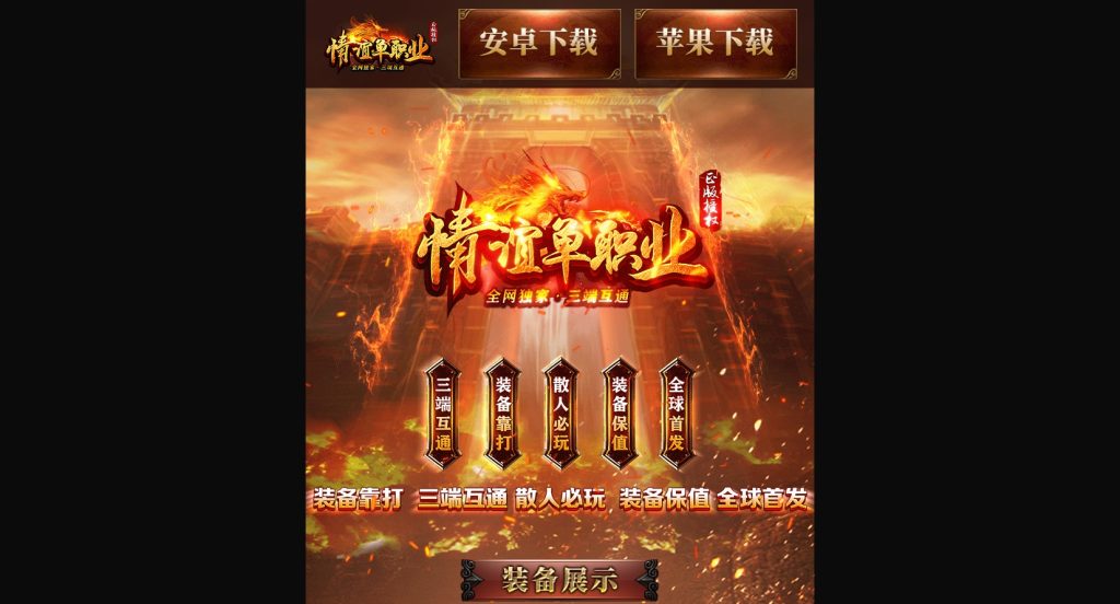 战神引擎情谊单职业网站通用模板-游戏技术论坛-社区热门-侠隐阁源码