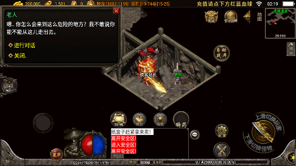 图片[9]-战神引擎传奇手游【1.76珐玛大陆精品赤月终极月卡[白猪3]】Win一键服务端+安卓苹果双端+GM授权物品后台+搭建教程-侠隐阁源码