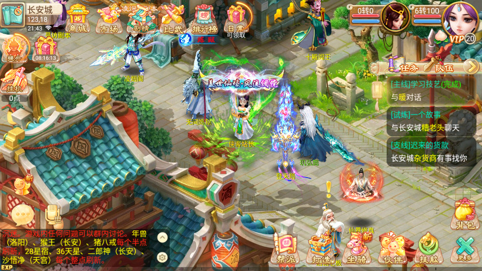 图片[5]-大话回合手游【星梦西游超变版】最新整理Linux手工服务端+假人陪玩+安卓苹果双端+GM后台+搭建教程-侠隐阁源码