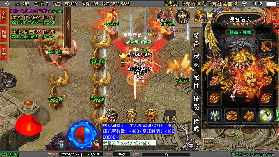 图片[3]-战神引擎传奇手游【破晓长空八大陆白猪3】WIN一键服务端+安卓苹果双端+GM授权后台+搭建教程-侠隐阁源码