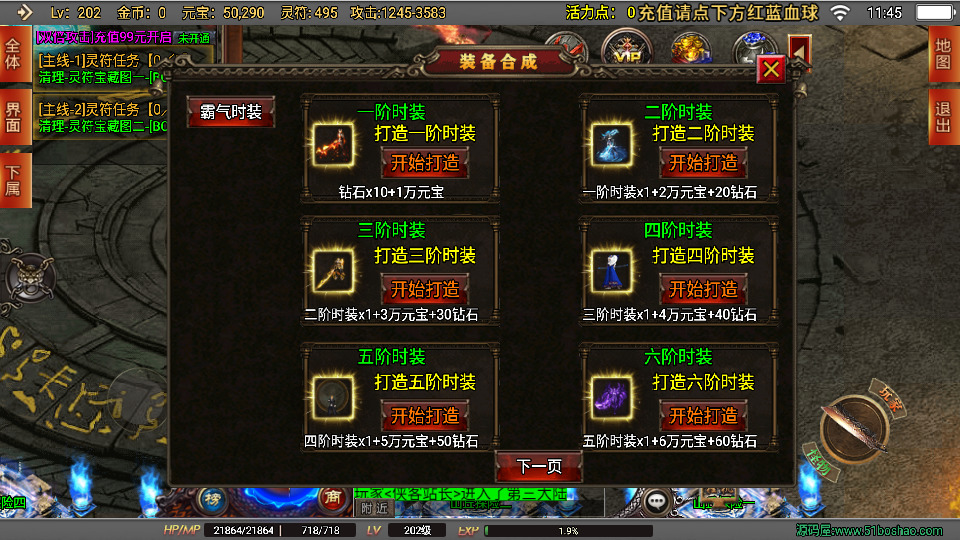 图片[8]-战神引擎传奇手游【破晓长空八大陆白猪3】WIN一键服务端+安卓苹果双端+GM授权后台+搭建教程-侠隐阁源码