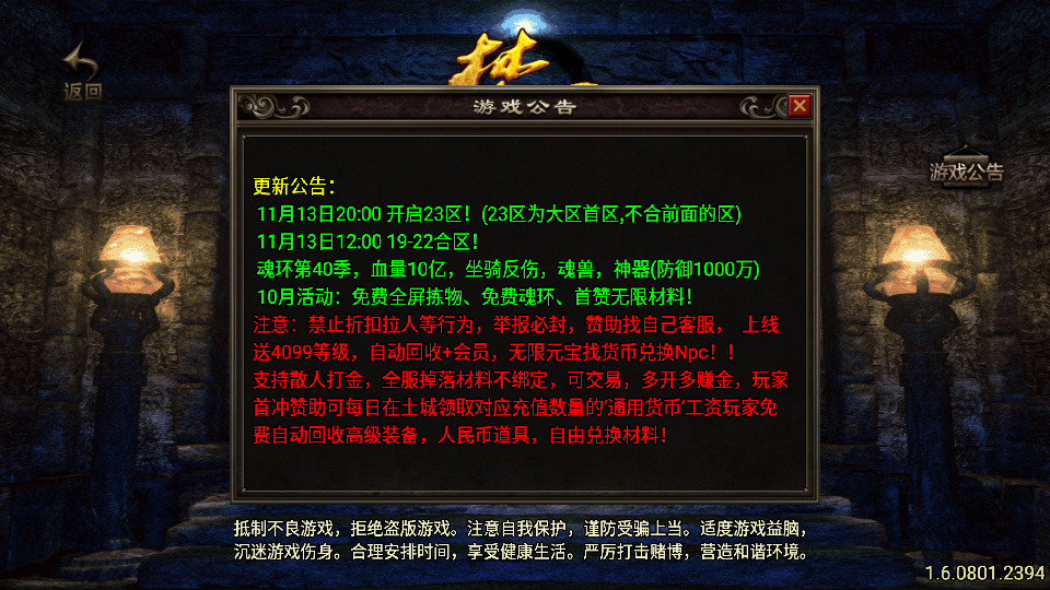 战神引擎游戏首次进入弹窗公告修改教程-游戏技术论坛-社区热门-侠隐阁源码