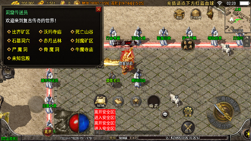 图片[5]-战神引擎传奇手游【1.76珐玛大陆精品赤月终极月卡[白猪3]】Win一键服务端+安卓苹果双端+GM授权物品后台+搭建教程-侠隐阁源码