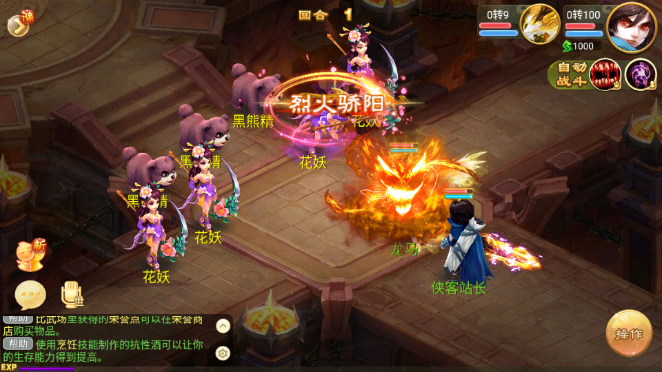 图片[7]-大话回合手游【逍遥西游之繁星西游】最新整理Linux手工服务端+安卓苹果双端+GM后台+搭建教程-侠隐阁源码