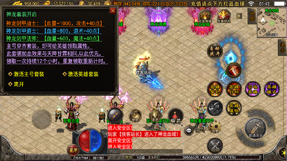 图片[8]-战神引擎传奇手游【1.80远古帝王合击】Win系服务端+安卓苹果双端+GM授权物品后台+搭建教程-侠隐阁源码