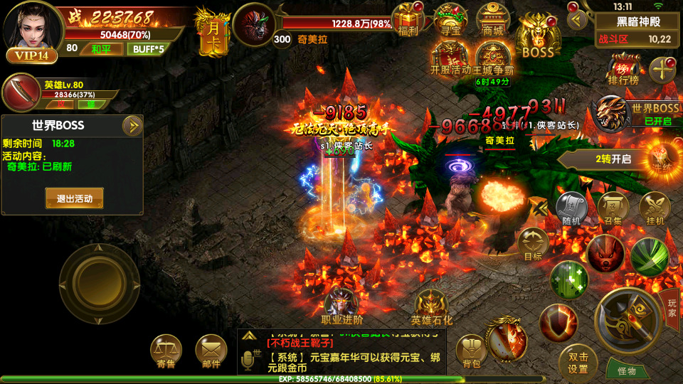 图片[10]-幽冥传奇手游【权倾幽冥三职业】最新整理WIN一键服务端+管理后台+GM授权后台+安卓苹果双端+搭建教程-侠隐阁源码