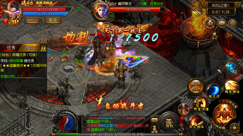 图片[9]-白日门传奇手游【古惑仔单职业传奇】WIN系特色服务端+安卓苹果双端+GM后台+搭建教程-侠隐阁源码