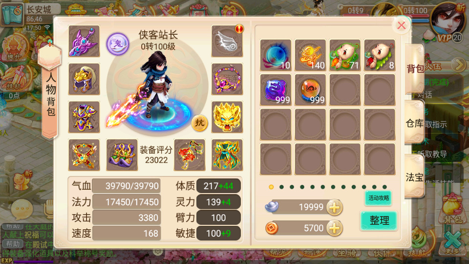 图片[4]-大话回合手游【逍遥西游之繁星西游】最新整理Linux手工服务端+安卓苹果双端+GM后台+搭建教程-侠隐阁源码