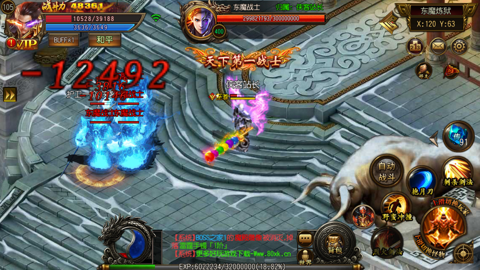 图片[10]-白日门传奇手游【古惑仔单职业传奇】WIN系特色服务端+安卓苹果双端+GM后台+搭建教程-侠隐阁源码